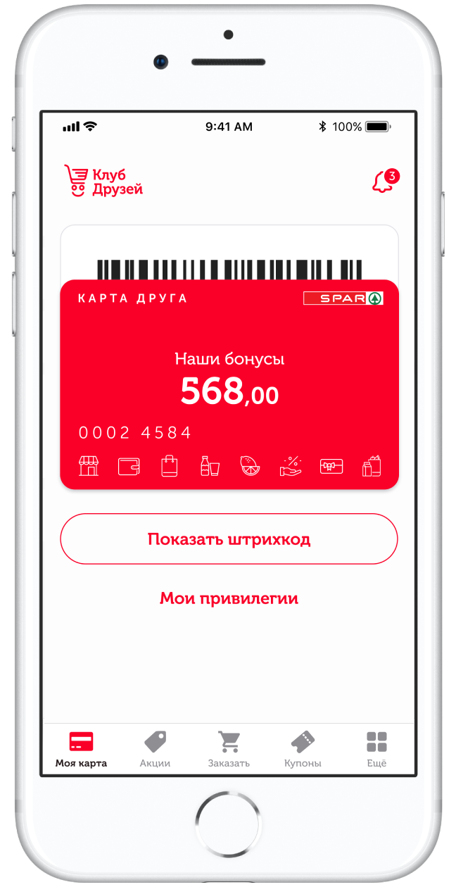 Виртуальная карта в твоём телефоне