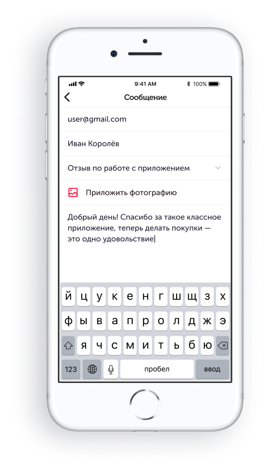 Мы всегда на связи