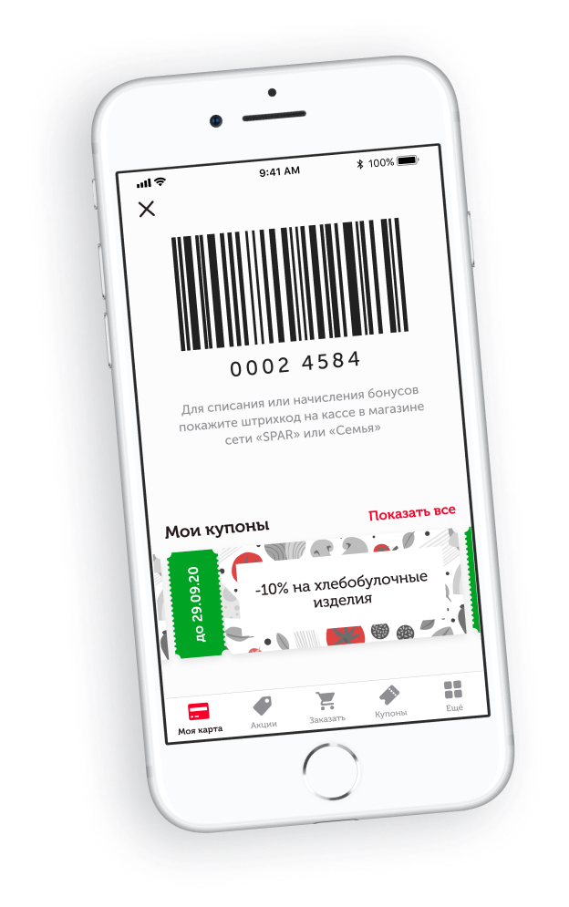 Карта которая всегда под рукой