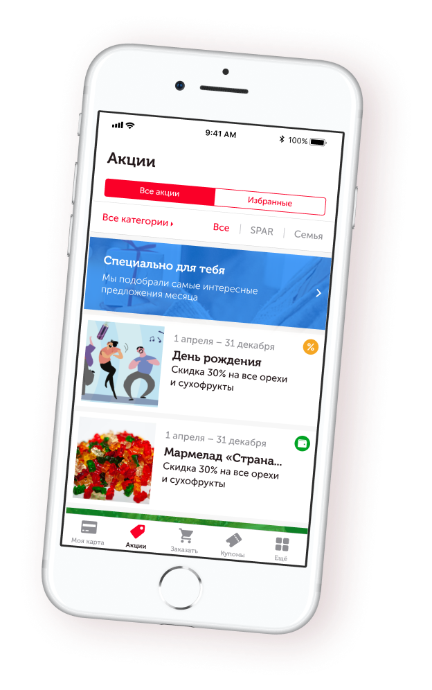 Самые интересные предложения - внутри