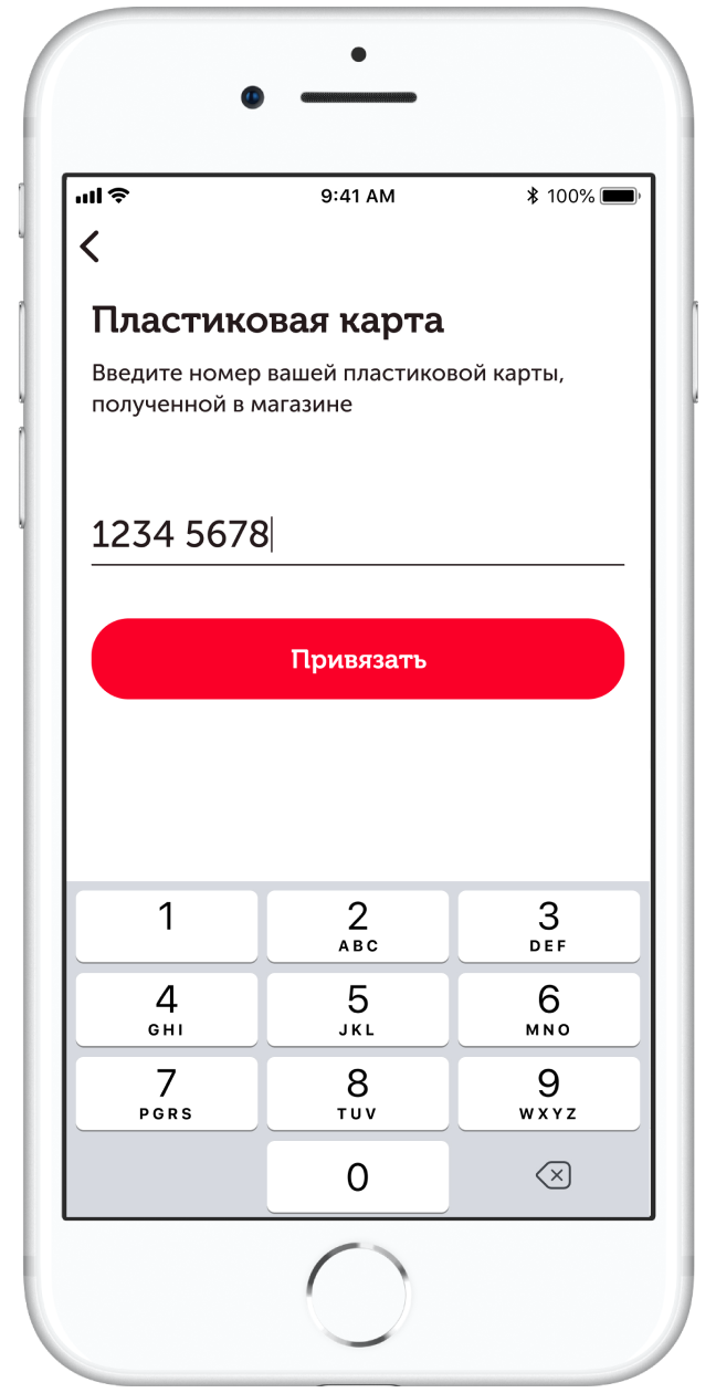 Привяжи пластиковую Карту Друга