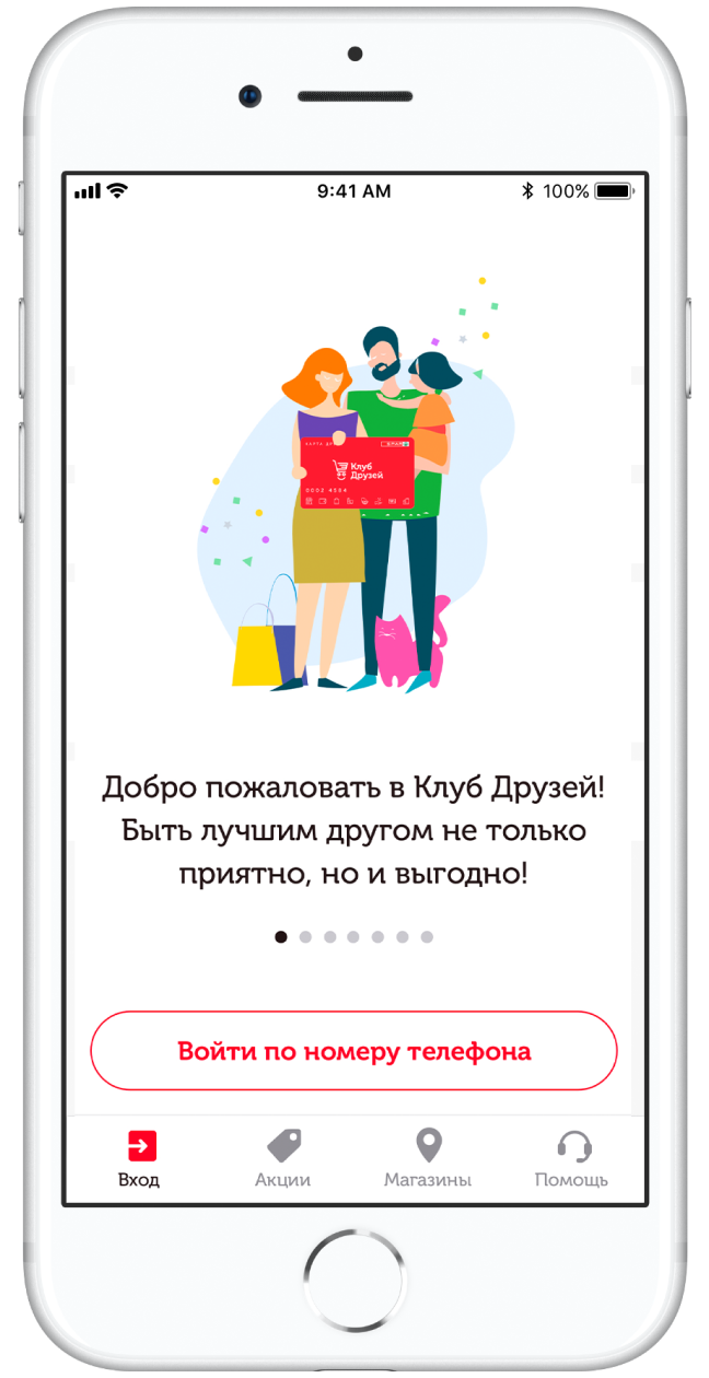 Совершенно бесплатно