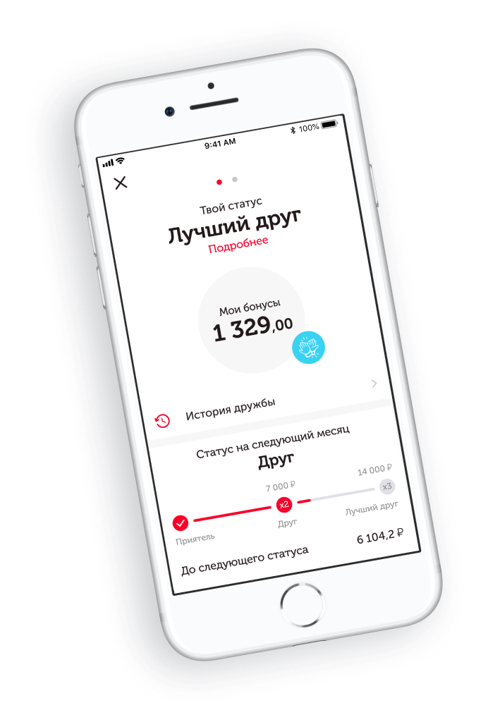 Информация о счёте в режиме реального времени